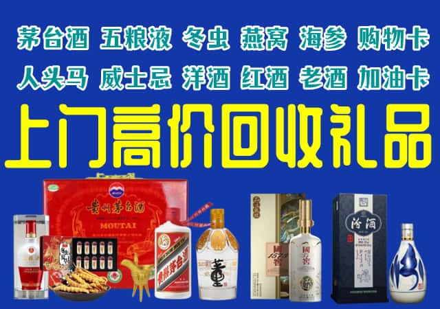 昌都卡若区回收烟酒