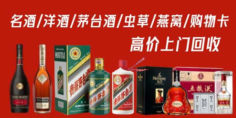 昌都卡若区回收茅台酒