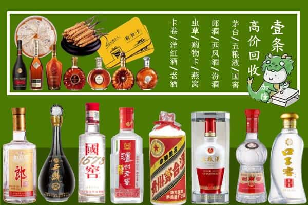 昌都卡若区回收名酒哪家好