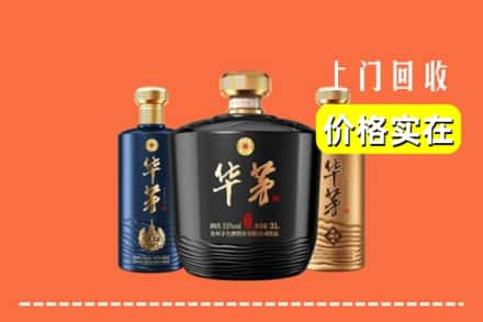 昌都卡若区回收华茅酒