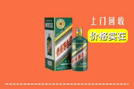 昌都卡若区回收纪念茅台酒