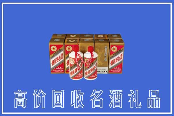 昌都卡若区回收茅台酒